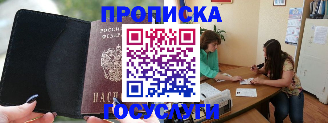 временная регистрация адрес в Железногорск-Илимском