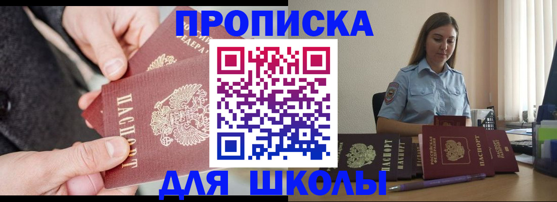 временная регистрация в Железногорск-Илимском