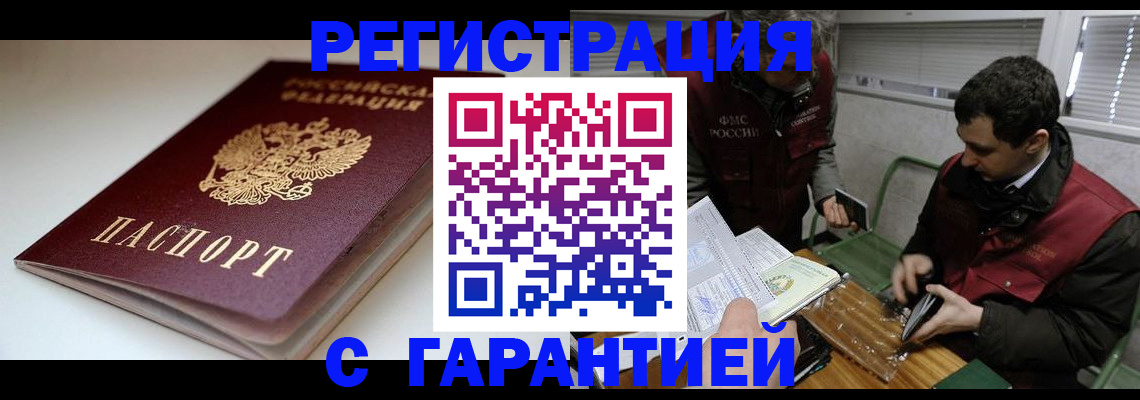 временная регистрация собственник в Железногорск-Илимском